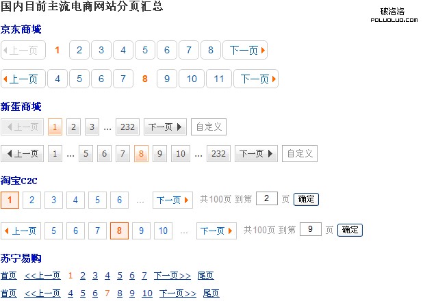 dedecms織夢(mèng)文章頁(yè)分頁(yè)頁(yè)數(shù)太多怎么解決？看這里