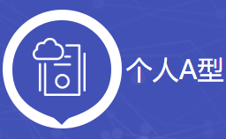 景安個人A型虛擬主機|鄭州多線機房云主機網(wǎng)站空間|國內(nèi)需要備案